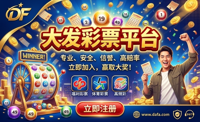 世界足球下注