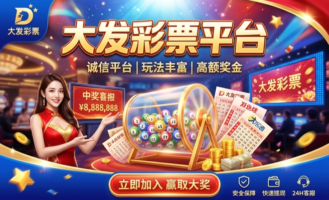 大发18彩金