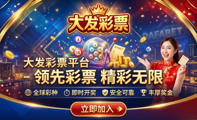 大发快三专业购彩平台