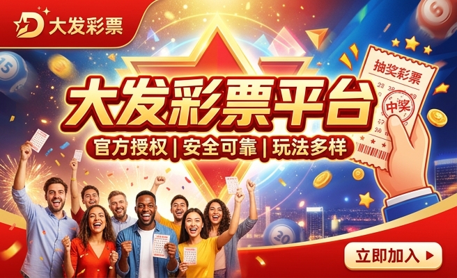 益彩神大发一分快三