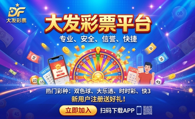 世界足球下注