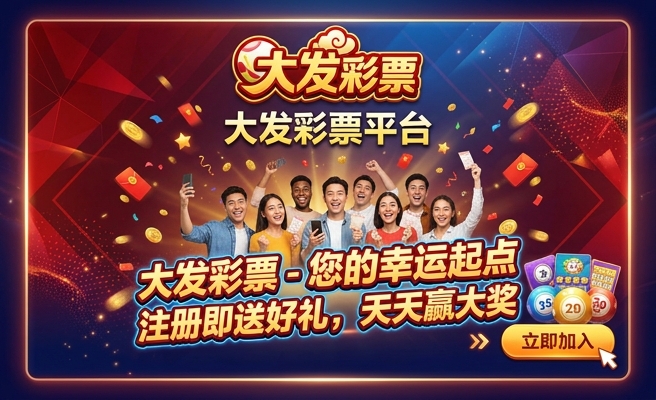 大发时时彩怎样中奖