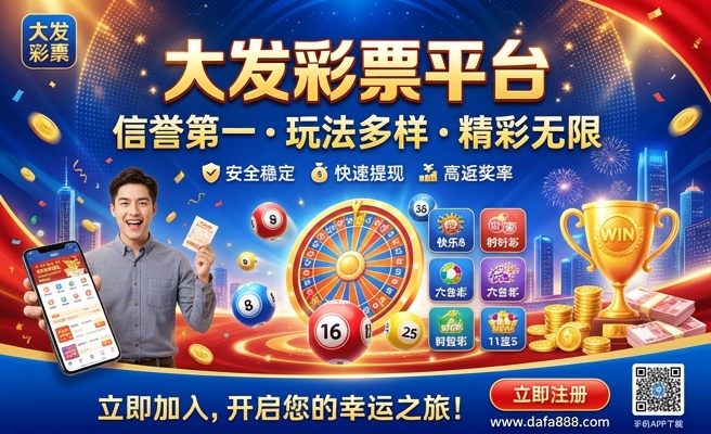 大发快三刚开始送彩金