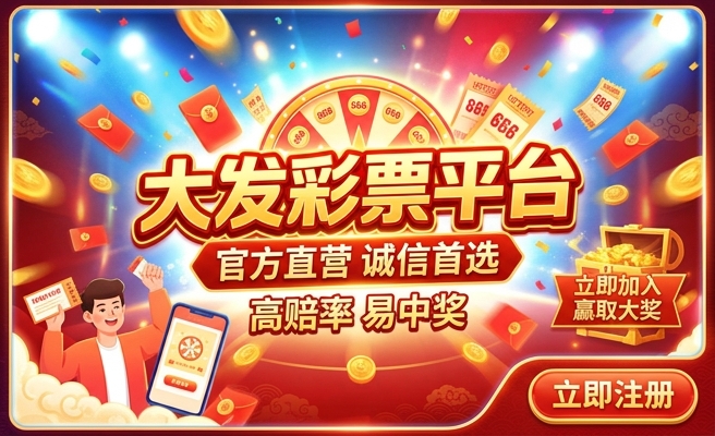 大发牌五彩斑斓