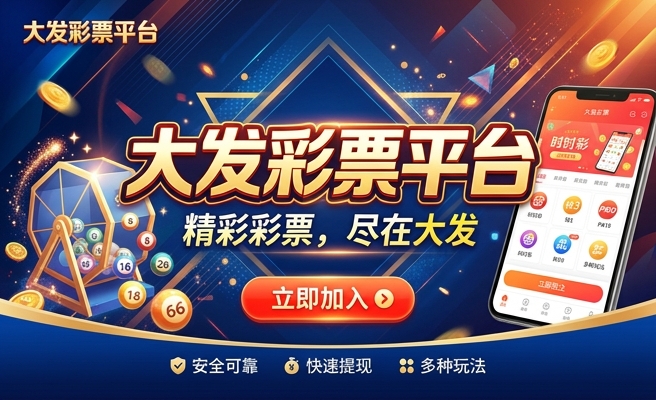 购彩中心大发棋牌